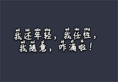 银行老婆与陈涛
